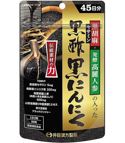 Amazon | えがおの黒酢黒にんにく 【1袋】（1袋/62粒入り 約1ヵ月分